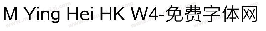 M Ying Hei HK W4字体转换